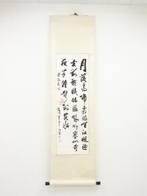 寒山寺性空筆　唐張継詩　肉筆紙本掛軸